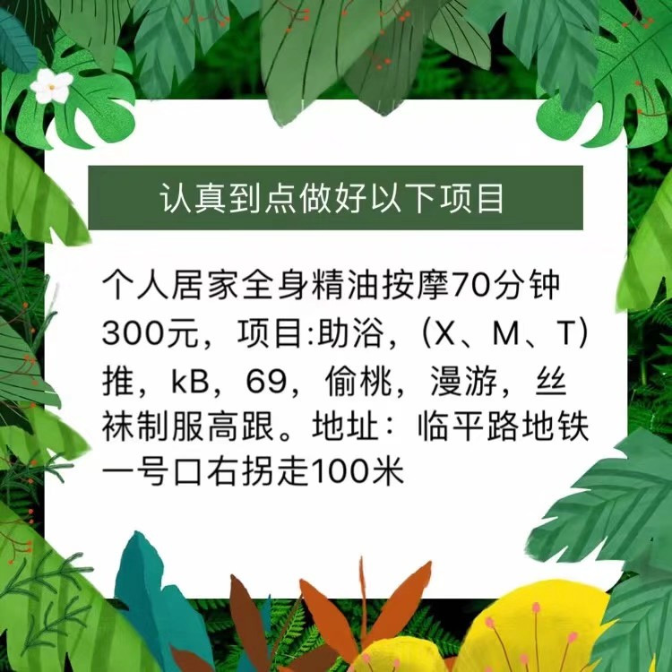 性价比推油